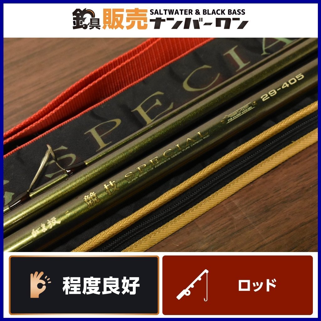 オンラインストア値下げ がま投 競技スペシャル2 30-405 - フィッシング