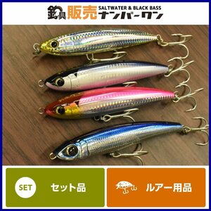 【1スタ☆】シマノ キャスティングプラグ 4点セット オシアペンシル 別注ヒラマサ SHIMANO OCEA ブリ ヒラマサ 磯 オフショア（CKN_O1）