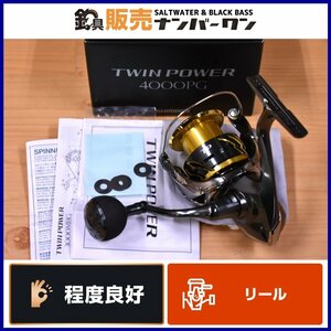 【程度良好品】シマノ 20 ツインパワー 4000PG SHIMANO TWIN POWER パワーギヤ シーバス ヒラスズキ フラットフィッシュ SLJ 等（KKR_O1）