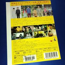 【即決価格・ディスクのクリーニング済み】きいろいゾウ DVD☆宮﨑あおい 向井理 棚番538_画像2