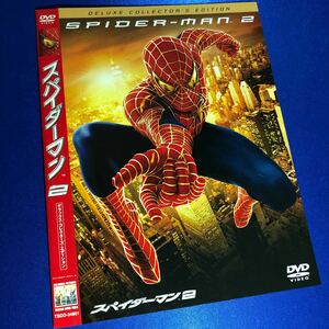 【即決価格・ディスクのクリーニング済み】スパイダーマン2 デラックス・コレクターズ・エディション 2枚組 DVD 《棚番608》