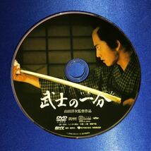 【即決価格・ディスクのクリーニング済み】武士の一分 DVD☆木村拓哉 檀れい 《棚番621》_画像6