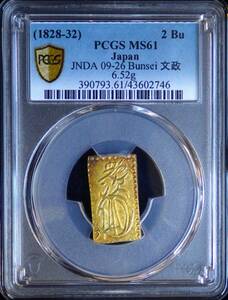 文政二分判金 草文 PCGS MS61＆組合鑑定書付 未使用　　　　　　　　　　　　　　　　　　　　　　　古銭 古金銀 金貨 アンティークコイン