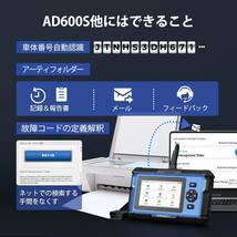 TOPDON ArtiDiag600S OBD2 診断機 、輸入車/国産車対応、8特殊リセット機能_画像3