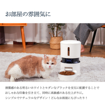 【獣医師推奨★楽天1位】4L 自動給餌器 猫 犬 2WAY給電 10秒録音 1日5食 ペット給餌機 ステンレス皿 自動餌やり器_画像2