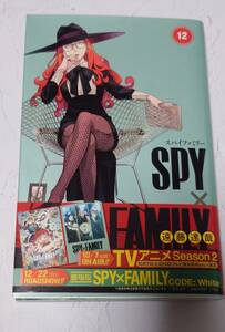 SPY×FAMILY 12巻　　映画チラシつき