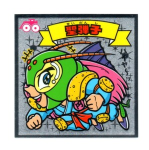 ビックリマン　伝説11　「聖弾子」　147-天