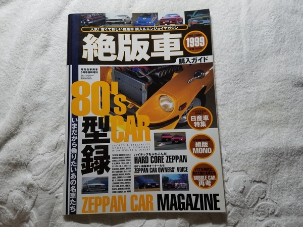 ■絶版車■1980s 昭和、レトロ、旧車