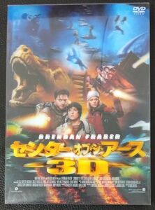 【2枚目200円off】 センターオブジアース3D 2枚組DVD セル版