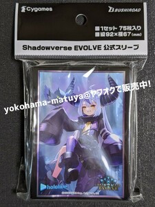 Shadowverse / シャドウバース　EVOLVE　（エボルヴ）　Vol.25　ラプラトン星　ラプラス・ダークネス　【６７×９２ｍｍ/７５枚入】(C-4)