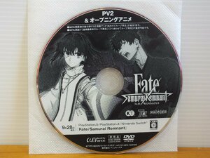 PV2&オープニングアニメ「Fate/Samurai Remnant」DVD