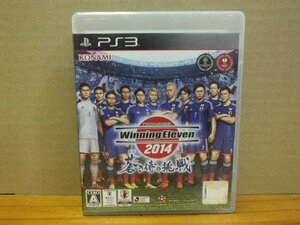 ＜PS3＞ウイニングイレブン 2014 蒼き侍の挑戦