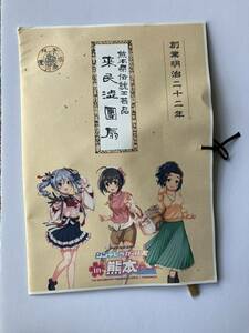 アイドルマスター シンデレラガールズ 熊本伝統工芸品 来民澁團扇 神崎蘭子