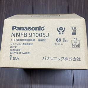 Panasonic LED非常用照明器具 NNFB91005J 非常用 非常灯 天井照明 照明 ライト 昼白色の画像4