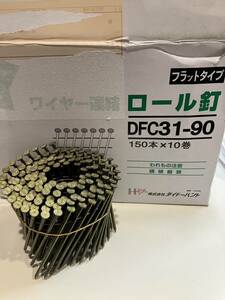 ロール釘 DFC31-90 150本×5巻 ダイドーハント