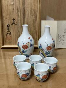 細口 菊鳥文柿右衛門十三代 共箱　未使用　骨董 美品　旧家蔵出 酒器