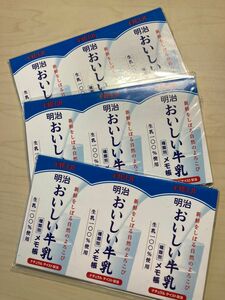 おいしい牛乳　メモ帳　ノベルティ　3冊