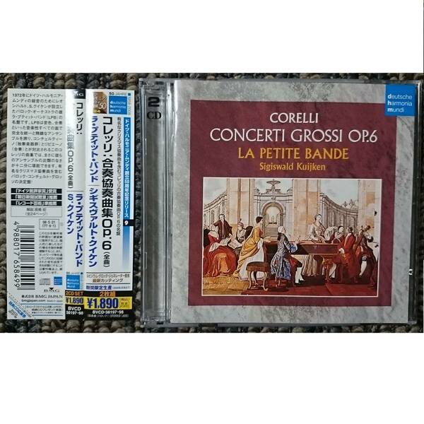 KF　　コレッリ　　合奏協奏曲 op.6　全曲　2CD