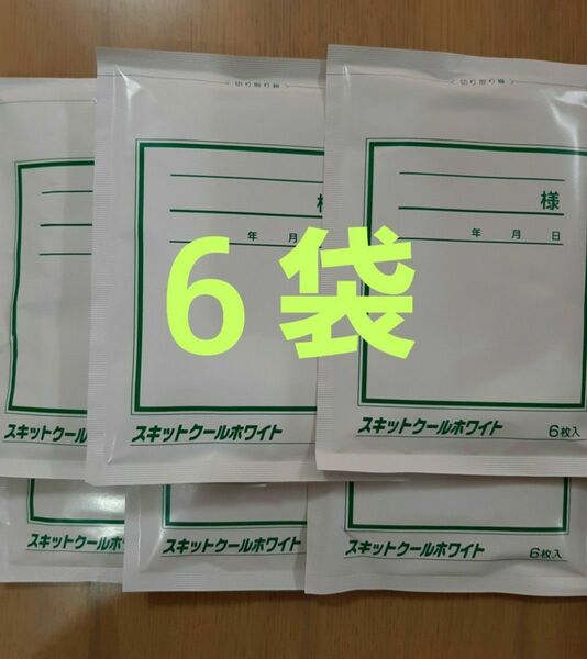 湿布　医薬部外品　スキットクールホワイト　６袋