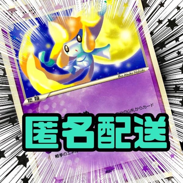 【非売品】ジラーチ(014/ADV-P)