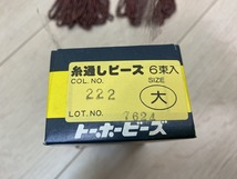 ★未使用！TOHO トーホービーズ 糸通しビーズ 丸小 5束 カラーNo.222 茶系 銅色 ブロンズ★_画像3