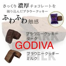 送料230円～1円スタート！70個！お菓子詰め合わせセット GODIVAゴディバチョコレート＆ブラウニー 高級アウトレット 大量工場直売お買い得_画像7