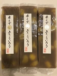 送料230円～大量3本セット！1円スタート！高級 本くず上り　栗ういろう　くり　外郎 特上 お菓子詰め合わせセット格安お買い得