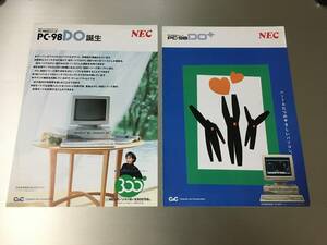 カタログ NEC PC-9800シリーズ 2枚セット PC-98DO PC-98DO+