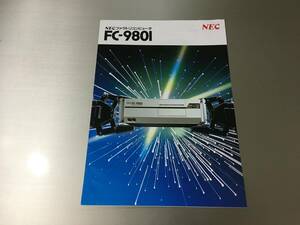カタログ NEC FC-9801 ファクトリコンピュータ PC-98