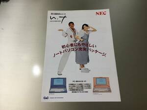 カタログ NEC PC-9801NV(P) PC-9801NV(B) 98NOTE NV AMUSING VERSION