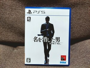 PS5 龍が如く7外伝 名を消した男 中古美品★送料185円★