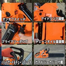 チェーンソー エンジン チェーンオイル付 チェンソー 16インチ（40cm）排気量：37.2cc ガイドバー ソーチェン 剪定 薪割り 伐採 枝打ち_画像7