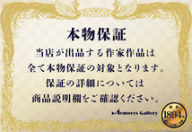 【MG匠】民藝の巨匠『河井寛次郎』希少作 鉄釉線文碗 河井敏孝識箱 本物保証 送料無料 新品同様_画像10