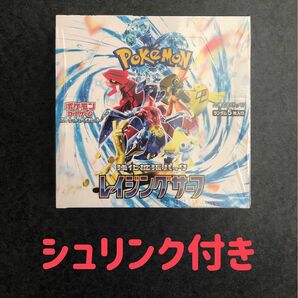 ポケモンカード スカーレット＆バイオレット 強化拡張パック レイジングサーフ BOX