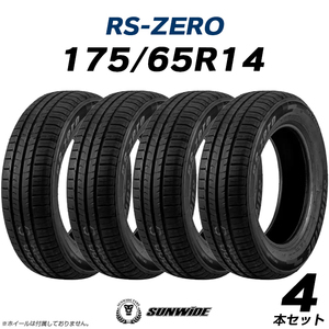 【新品】【4本セット】 輸入タイヤ4本セット SUNWIDE(サンワイド) 175/65R14 RS-ZERO サマータイヤ 14インチ 