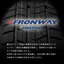 【新品】【2023年製】輸入タイヤ4本セット スタッドレス FRONWAY ICEPOWER868 195/65R15 15インチ【4本セット】_画像2