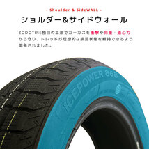 【新品】【2023年製】輸入タイヤ4本セット スタッドレス FRONWAY ICEPOWER868 195/65R15 15インチ【4本セット】_画像6