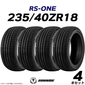 【新品】【2023年製】 輸入タイヤ4本セット 235/40R18 SUNWIDE(サンワイド) RS-ONE サマータイヤ 18インチ 