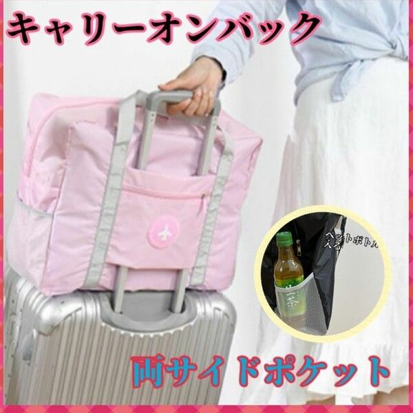 旅行バック　ボストンバッグ トラベルバック　マザーズバック　旅行　多機能　鞄　ピンク