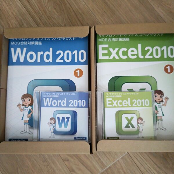ユーキャン　 Word ・Excel　2点セット