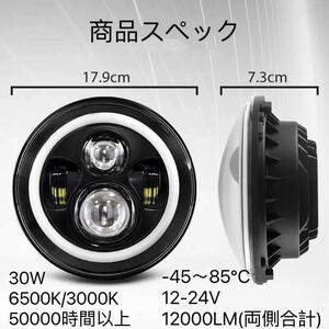 1個 7インチ LED ヘッドライト H4 イカリング プロジェクターランクル 防水 バイク リングライト ラングラー ジムニー ジープ #c