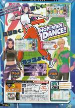 Nintendo Switch『Fit Boxing Presents「HOP! STEP! DANCE!」』応募券 Vジャンプ2024年2月号収録_画像1