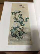 日本の花鳥画　全６冊_画像7