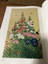日本の花鳥画　全６冊_画像9