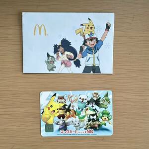 ポケモン マックカード ベストウィッシュ 未使用