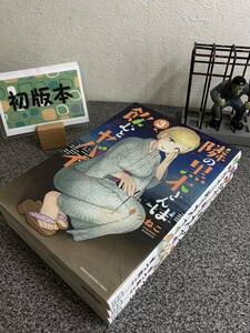 【お家時間マンガ一気読みセール】 「隣の黒木さんは飲むとヤバイ1～3巻」【全巻完結セット】【初版】 きつねこ