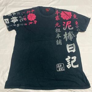 k47 泥棒日記 tシャツ サイズ大大表記