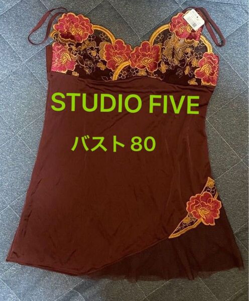 バスト80【STUDIO FIVE】ワコール スタディオファイブ wacoal キャミソール タグ付き 日本製