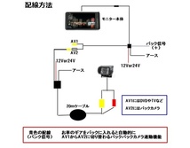 即納 バックカメラ バックモニター 高画質 日本製液晶採用 9インチ ミラーモニター バックカメラセット 防水 夜間 トラック 24V 12V対応_画像6