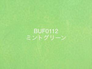 198 ブルズアイガラス BUF0112ミントグリーン オパールセント ステンドグラス フュージング材料